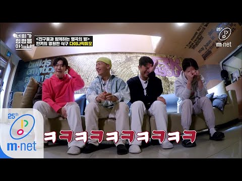 Do You Know Hiphop? [6회] 삐진 형들의 등장! 얀키 잡는 다이나믹 듀오  (feat. 아메바컬쳐 패밀리) 200410 EP.6