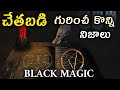 Black magic incidents in india  telugu facts  black magic horror story