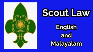 Scout Law - English and Malayalam | Scout Promise | Scout Motto