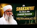 Ek Shakshiyat Jiske Baare Me Hame Jaroor Padhna Chahiye | Hazrat Maulana Sajjad Nomani DBT ...