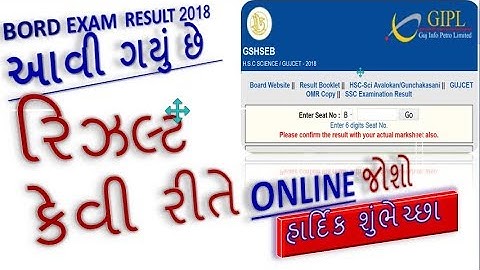 Board Exam Result | How to Check Result Online | બોર્ડ રિઝલ્ટ કેવી રીતે જોશો | Exam Result