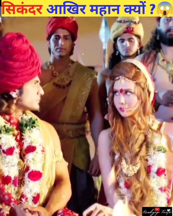 चंद्रगुप्त मौर्य से हारने के बाद भी सिकंदर महान क्यों ?😱#youtubeshorts #dailyfacts #viralshorts