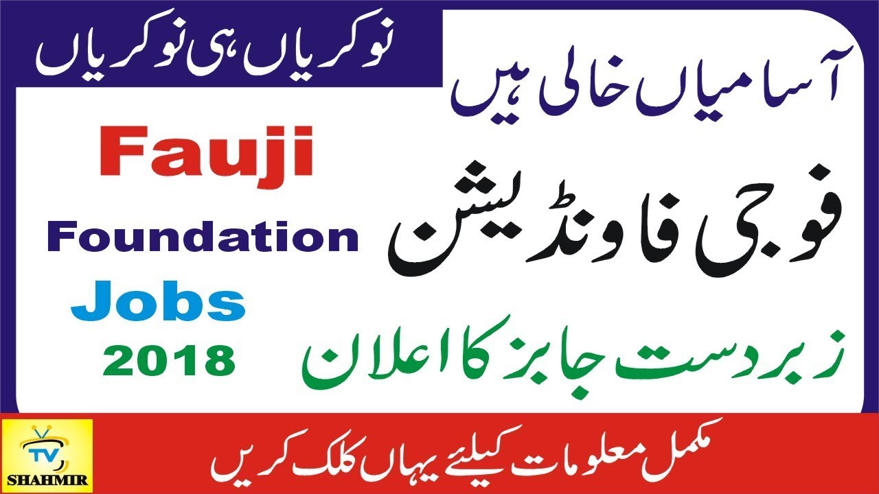 Image result for Fauji Foundation Jobs 2018