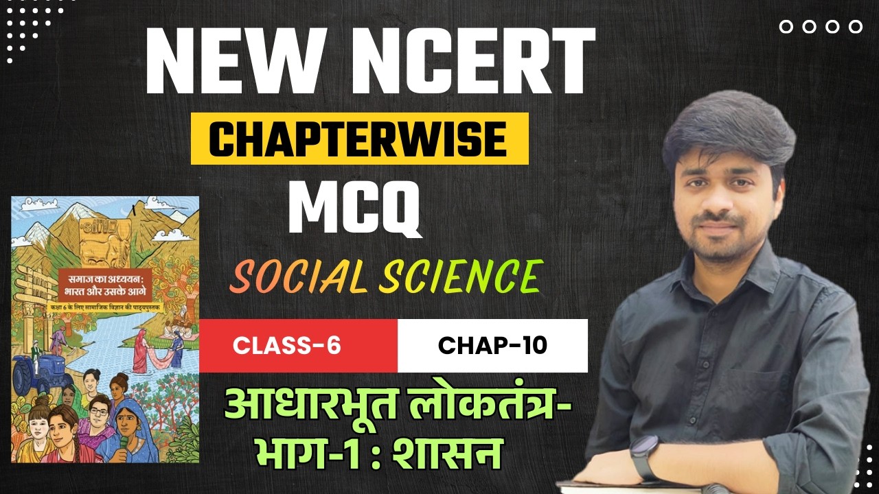 NEW NCERT CLASS - 6 SST | CHAPTER - 10 | आधारभूत लोकतंत्र-भाग-1 : शासन | TRE 4.0  #bpsc #tre4