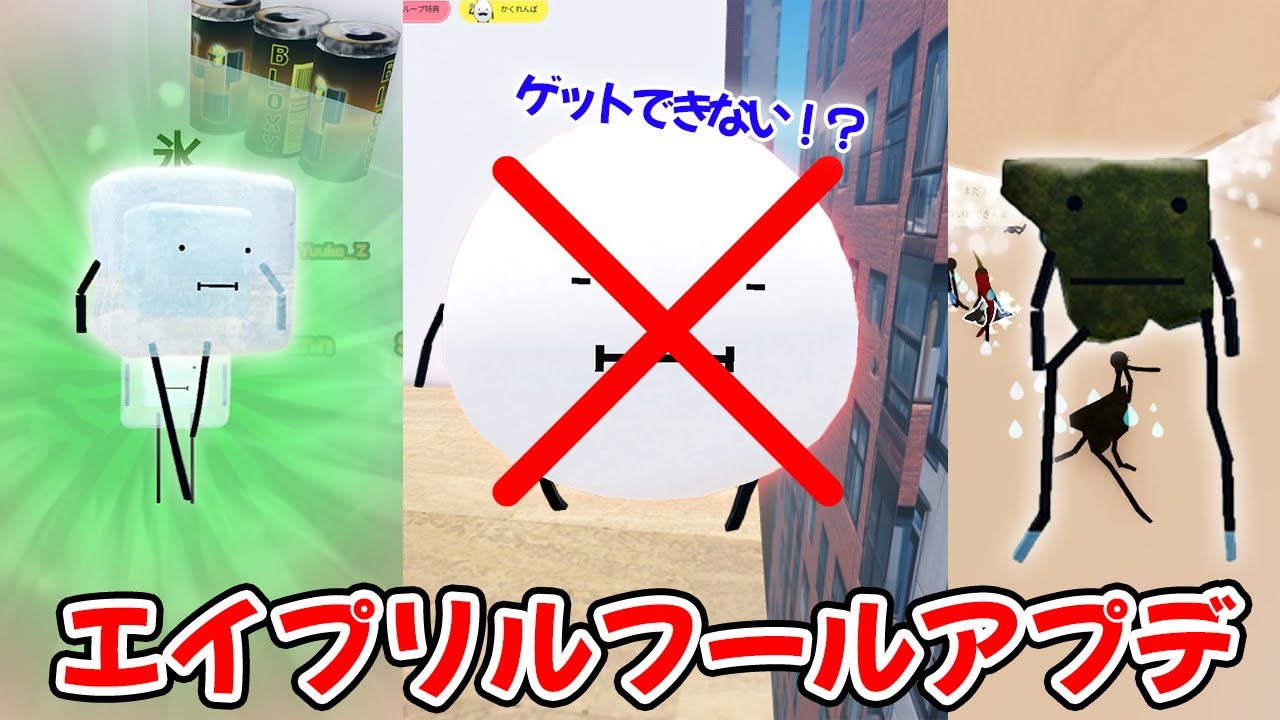 Secret Orsubon, April Fool's update will be like this!? #roblox