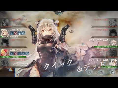 【メメントモリ】メインクエスト 31-17