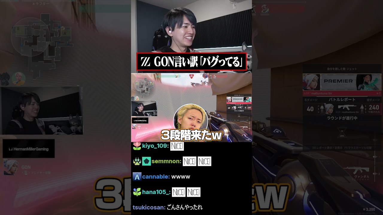 GON言い訳「バグってる」 #valorant