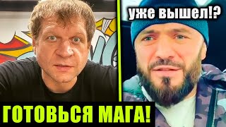 Емельяненко ВЫШЕЛ на СВОБОДУ! ЗАЯВЛЕНИЕ О БОЕ С ИСМАИЛОВЫМ! ВЫСКАЗАЛСЯ ОБ АРЕСТЕ!