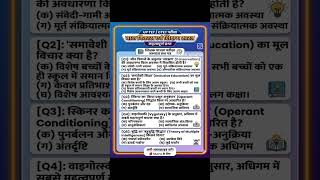 Up TET CTET SHORT IMPORTANT TOPIC UP TET CTET SHORT NOTES @kavyaeducation