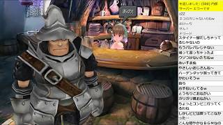 【2018052502】FF9をまったりプレイ04
