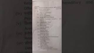 LL.B Third Year || Six Semester Second Paper || Penology and Victimology #LL.B #paper #exam