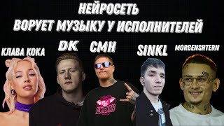 Нейросеть ворует музыку у исполнителей 