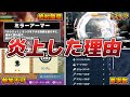 【理不尽すぎる】テラレイドのクソ仕様と改善点【SVの汚点】