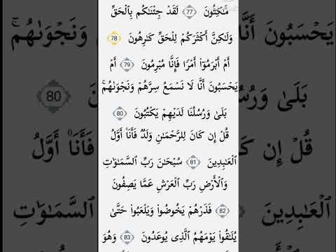 أم أبرموا أمرا فإنا مبرمون