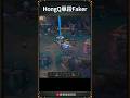 HongQ單殺Faker! #highlight #faker #hongq #msi2025