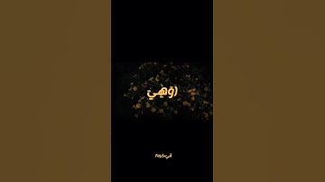 سورة هود: 42🌼🌿#فَيْء #قرآن #القرآن_الكريم #قران_كريم #المنشاوي #اكسبلور #اجر_لي_ولك