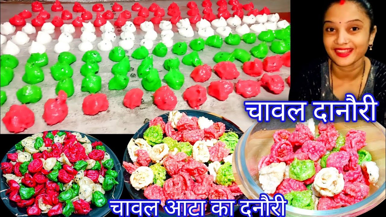 चावल आटा से बनाएं दानौरी बिल्कुल बाजार जैसी/How To Mek Raice danori Resipe New Trick Store, 6,Manth