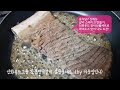 윤식당2 갈비스테이크 따라하기