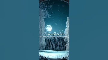 সূরা নাজম_-سورة النجم-_سورہ نجم Surah An-Najm سورة النجم-_Anas Muhamma