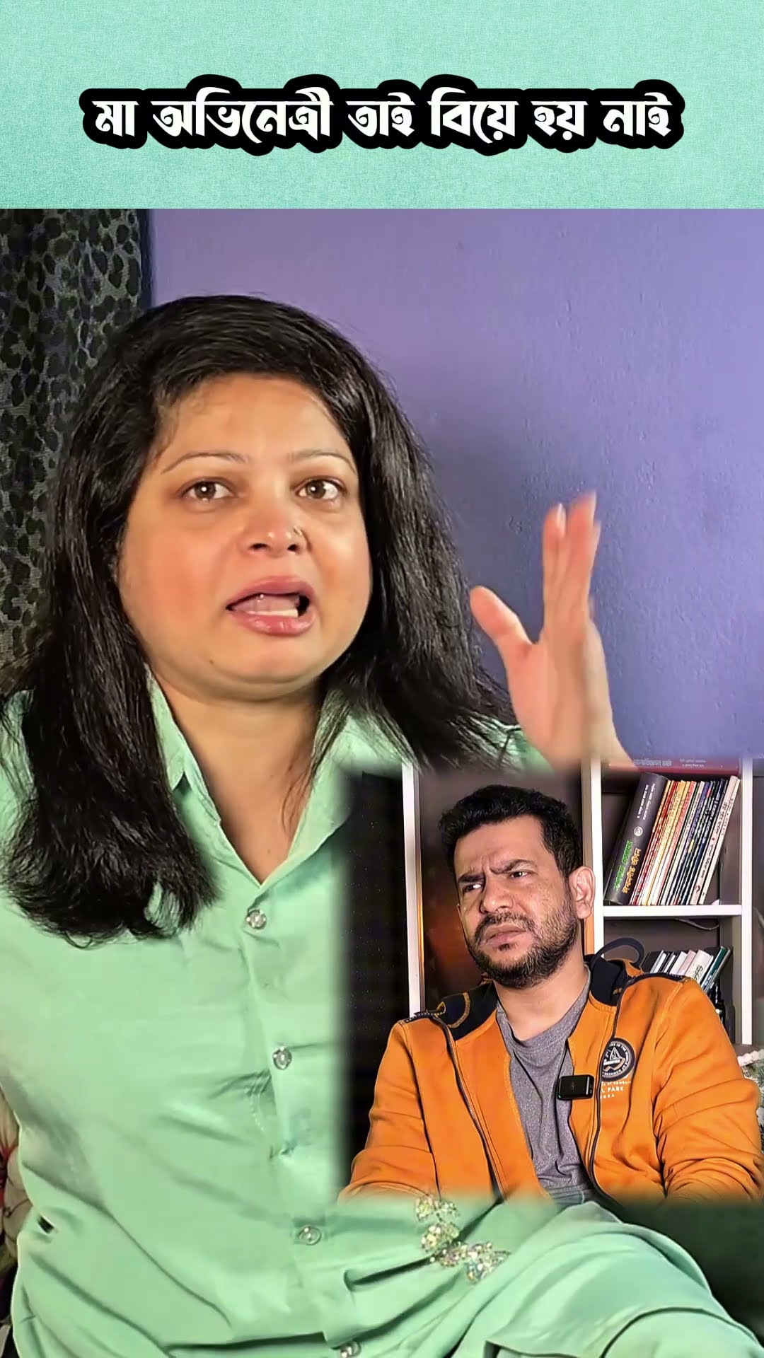 মিডিয়ায় কাজ করি তাই কেউ বিয়ে করে না #shorts #comedy #ytshorts