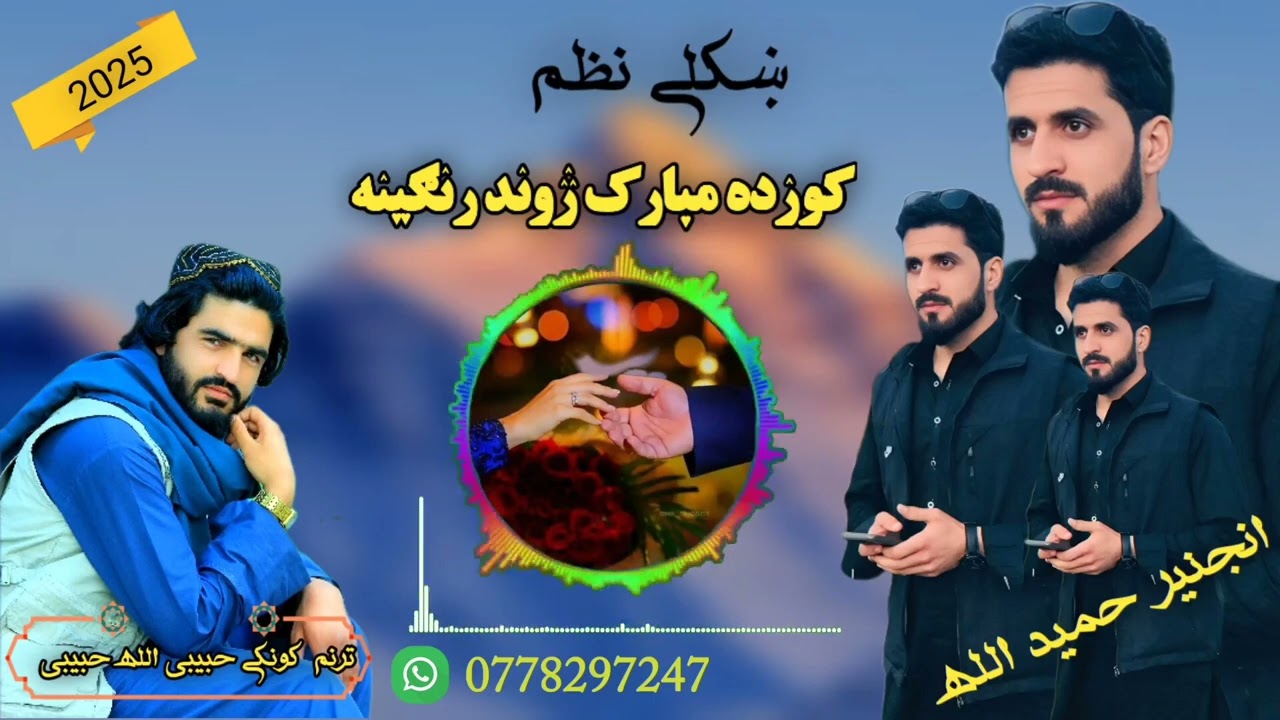 ۲۳ ژوئیهٔ ۲۰۲۵