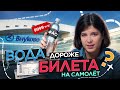Как наказать продавцов за завышенные цены и услуги?