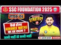 SSC Foundation 2025 | कैसे होगा Advance Maths का डर खत्म ? | Complete Strategy for SSC Exams 2025