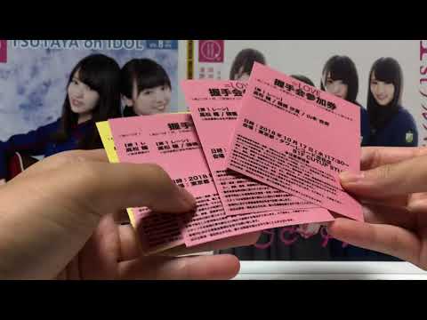 欅坂46 アンビバレント全国握手会のお話と購入品紹介