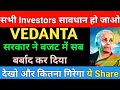 Vedanta Update | Vedanta Latest news | Vedanta news today | Market support
