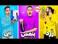 برای 24 ساعت با یک رنگ زندگی کردیم برای 24 ساعت با یک رنگ زندگی کردیم