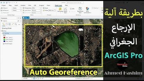 بطريقة آلية !! الإرجاع الجغرافى باستخدام ArcGIS Pro