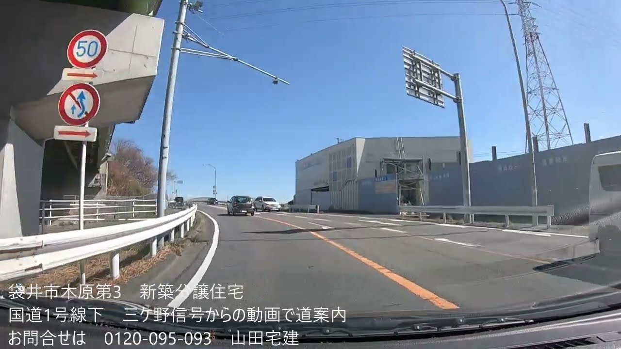 袋井市木原第3　新築分譲住宅　三ケ野　交差点からの道案内