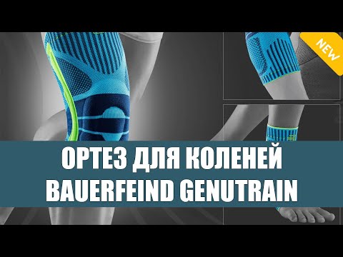 Ортез на коленный сустав шарнирный жесткий