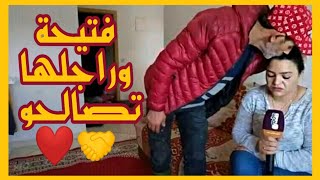 ?? عاجل  الصلح بين فتيحة مولات روتيني اليومي  وراجلها لي سلخها فاللايف ??