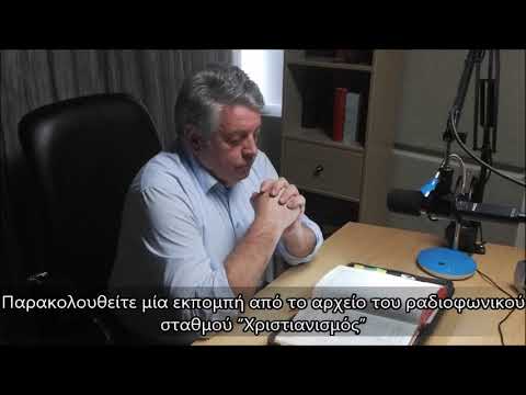 Η καλή ημέρα αρχίζει με τον Ιησού Χριστό 19.02.2026 // Μένης Δημακέας