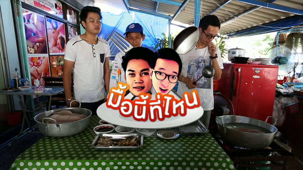 camera iphone 8 plus apk รายการ มื้อนี้..ที่ไหน ร้าน บ้านก๋วยเตี๋ยวเป็ด EP.27