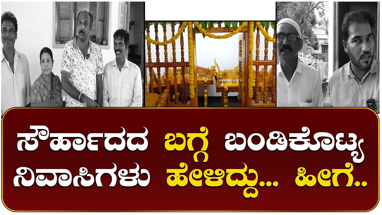 ಧರ್ಮಕ್ಕಿಂತ ಮಾನವೀಯತೆ ದೊಡ್ಡದು-ಕುಟುಂಬಸ್ಥರಾದ ನವೀನ್‌ಚಂದ್ರ ಮಾತು