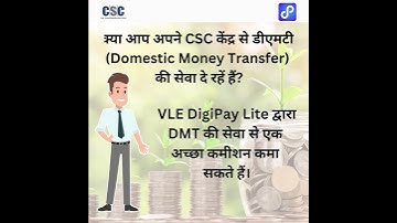 DigiPay Lite DMT Service with VLE Commission #digipaylite #csc #digipay_wallet #youtubeshorts