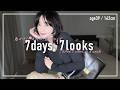 春がきた🌸4月のアラフォー1週間コーデ記録【7days,7looks】