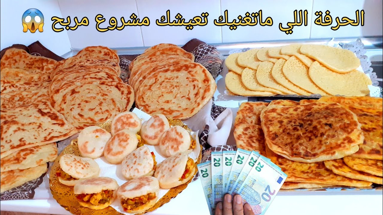 كومونض 50مسمنة😱مشكلة والبغرير والبطبوط خدمتها فقط في ساعتين💪 كيفاش نظمت وقتي مع 3الوليدات😍