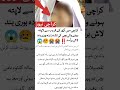 Karachi Quaidabad Case: 3 Year Old Girl Tragic News! 😭 Police Investigation Start!🚨⚠️#news #trending
