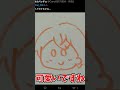 10秒で描いたプロセカキャラのイラスト募集してみたら面白すぎたwwwww#shorts