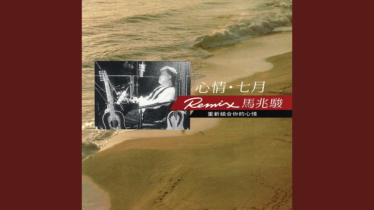 告別夕陽 & It never rains in southern california