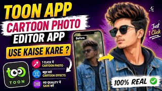 Toon App Cartoon Photo Editor Kaise Use Kare? 😱 Photo Ko Cartoon & AI Art Kaise Banaye! | ToonApp screenshot 5