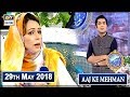 Watch Shan e Iftar – Segment – Aaj Ke Mehman – (Shaista Rehman) - 29th May 2018 Online In Hd