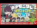 【ポケモンリレー】Switchを回してみんなでポケモン！２巡目【Broooock / WhiteTails】