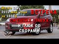 Авто из США. 😂 СМЕШНАЯ СТАВКА. Mazda CX7 2012 мод. года за 1300$ Встреча! [Проект Авто Америка 2020]