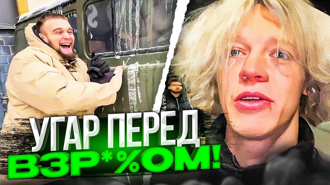 УГАР ПЕРЕД МАСШТАБНЫМ ВЗР%*ОМ МАТИЗА! | ВЗОР*%ЛИ САЛЮТА В АНГАРЕ! - YouTube