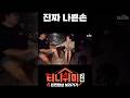 진짜 나쁜손 부부 부부일상 캠핑 티니위미 Shorts 진짜 나쁜손 부부 부부일상 캠핑 티니위미 Shorts