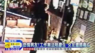 20150331中天新聞　遭餵毒生日成忌日　女大生嬤痛斥嫌